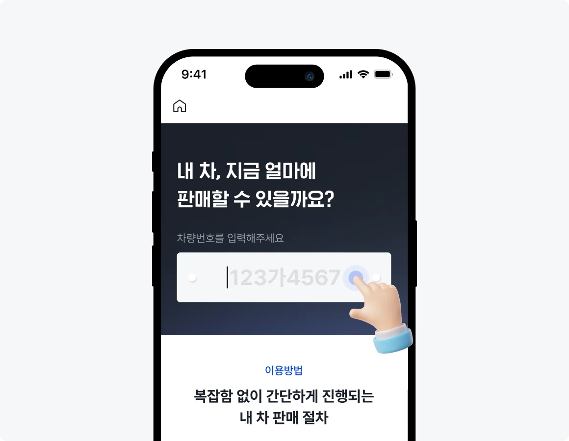 sell-car-guide-1