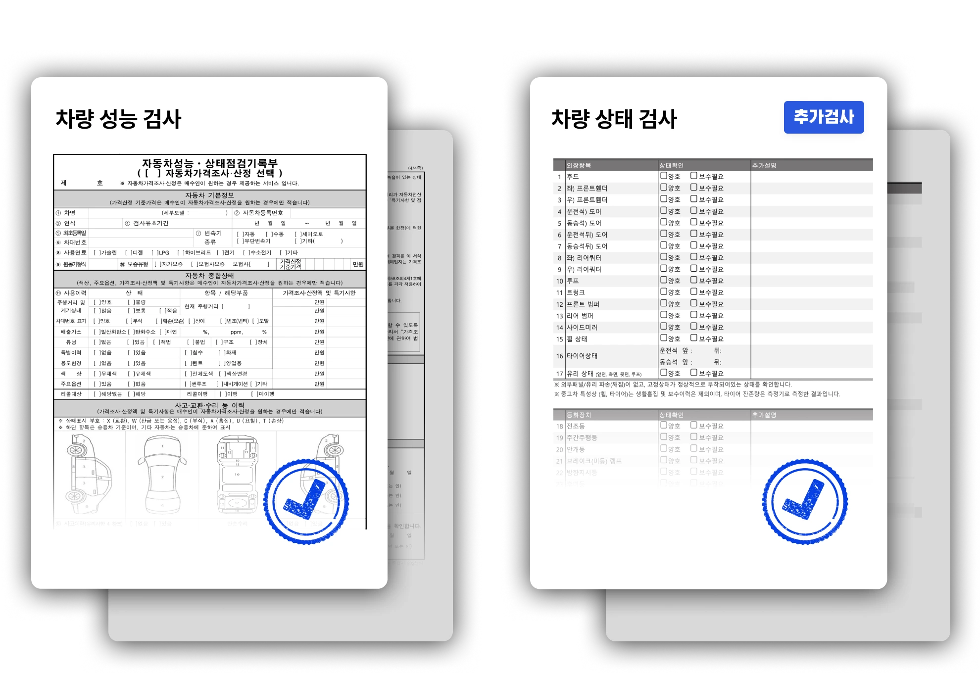 차량 점검 관련 이미지