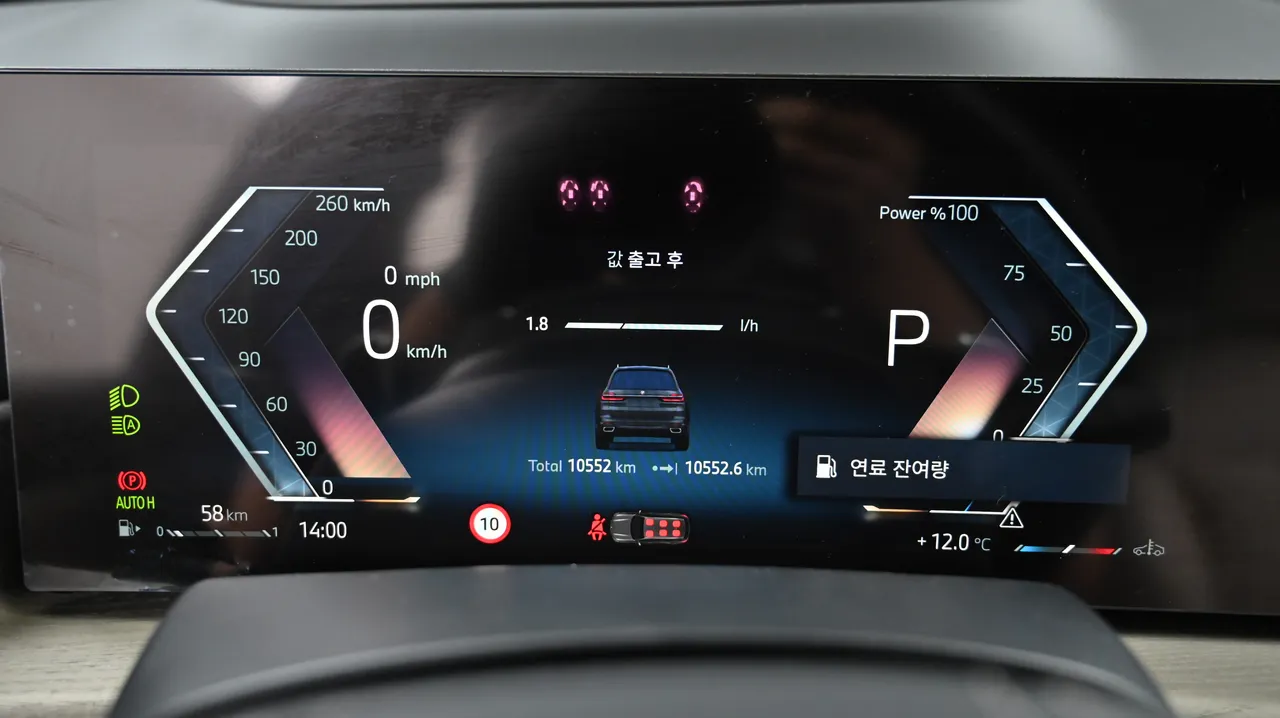 BMW X7 — miniaturë 24