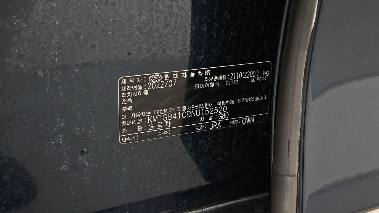 Genesis G80 — miniaturë 20