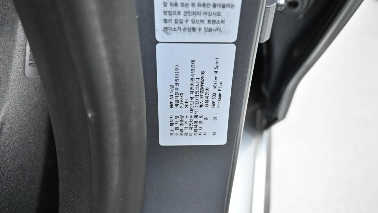 BMW 5er — miniaturë 20