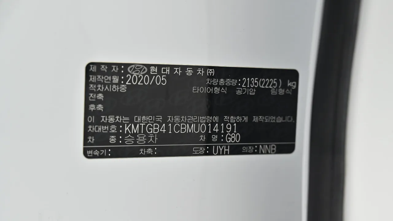 Genesis G80 — miniaturë 29