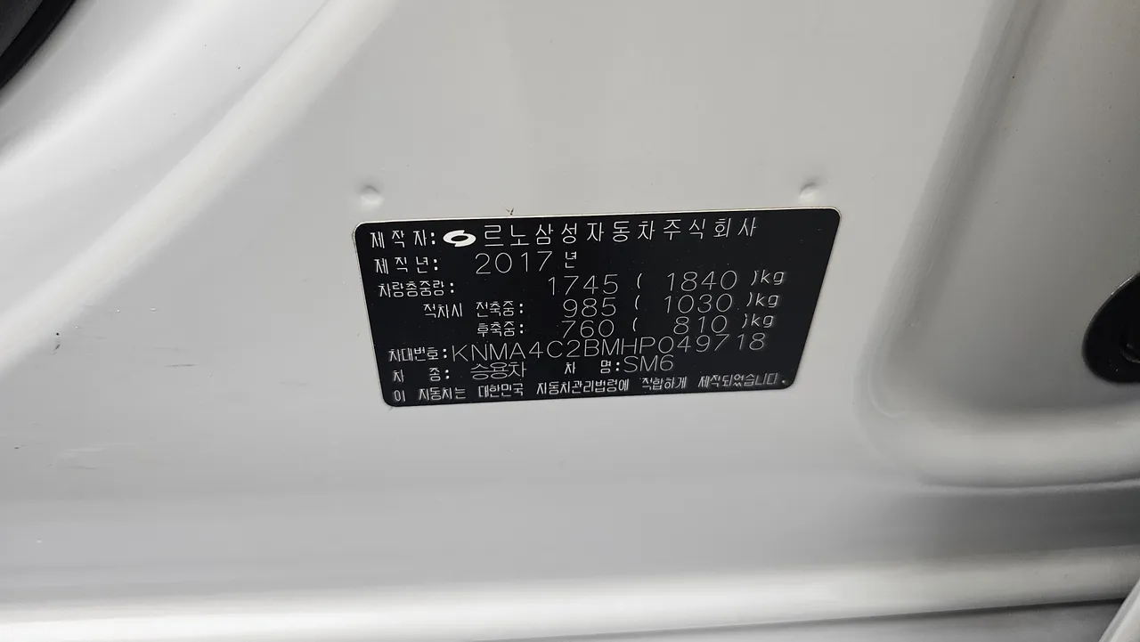 Renault Samsung SM6 — miniaturë 20