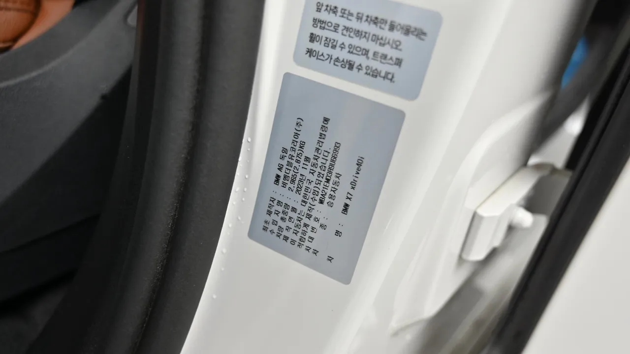 BMW X7 — miniaturë 20