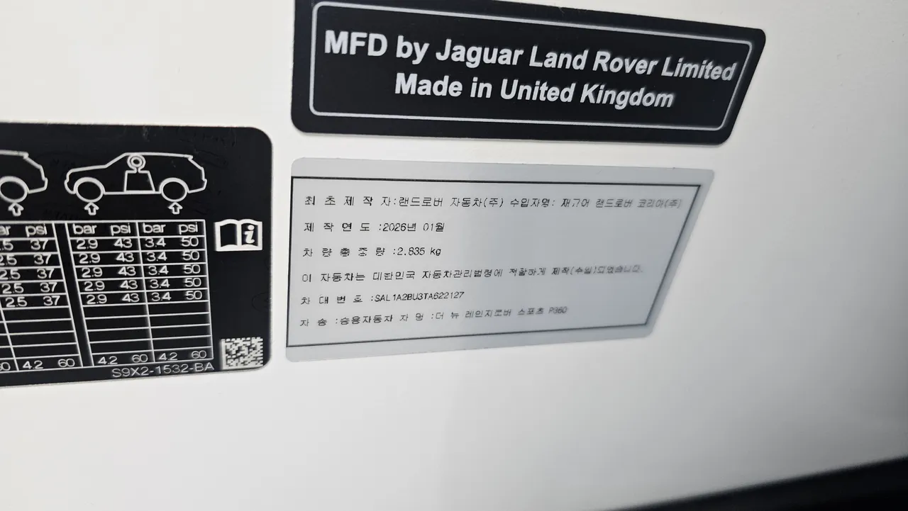 Land Rover Range Rover Sport — miniaturë 29