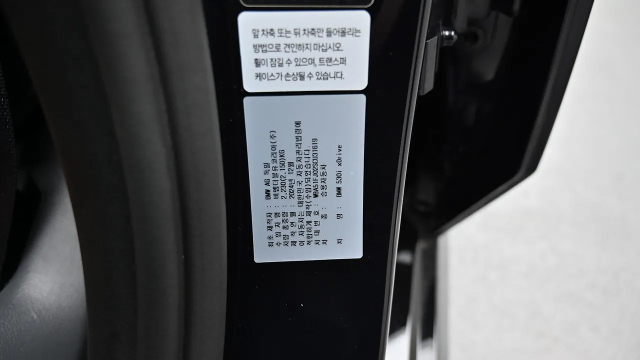 BMW 5er — miniaturë 20