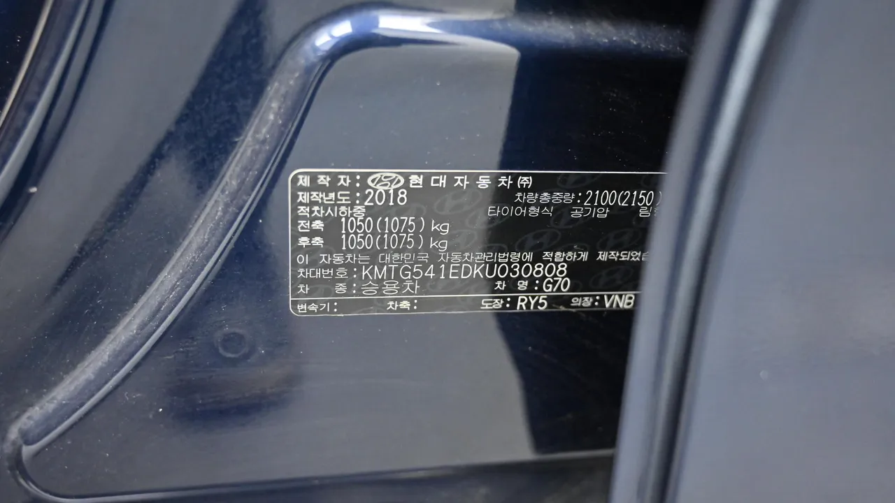 Genesis G70 — miniaturë 29