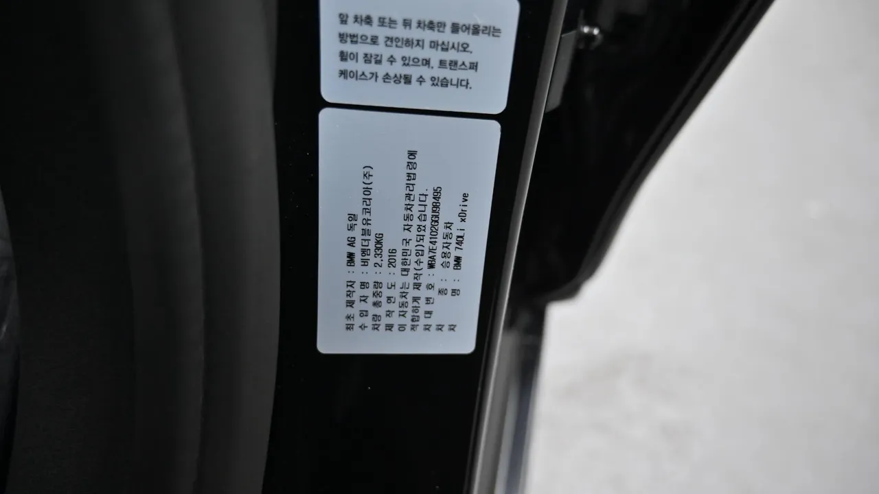 BMW 7er — miniaturë 47