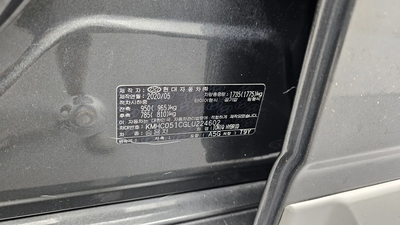 Hyundai IONIQ — miniaturë 20