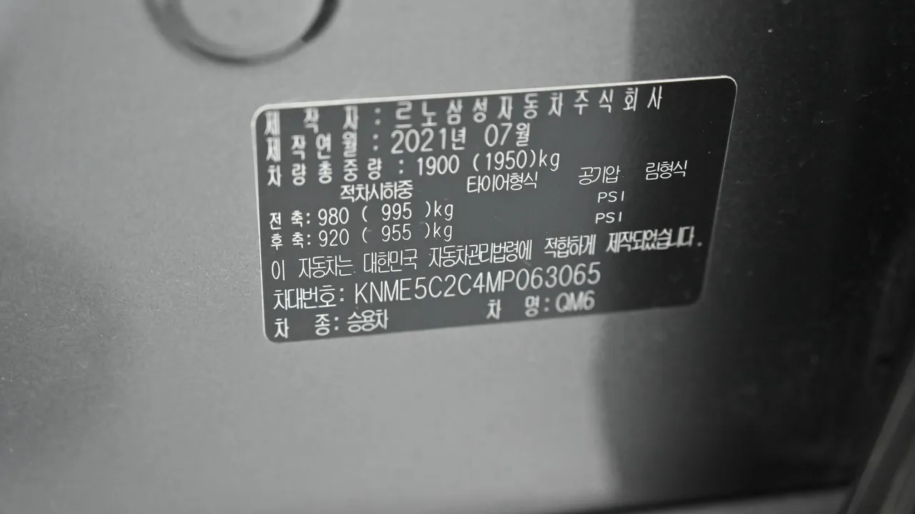 Renault Samsung QM6 — miniaturë 20