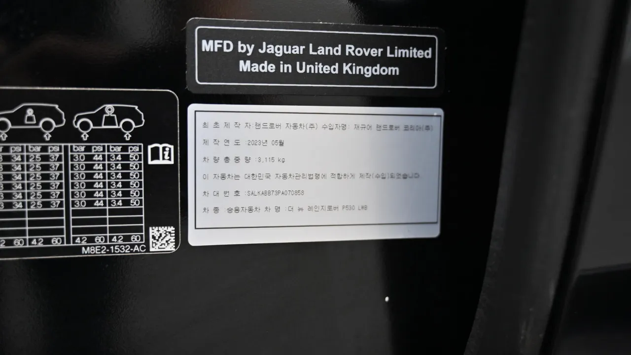 Land Rover Range Rover — miniaturë 20