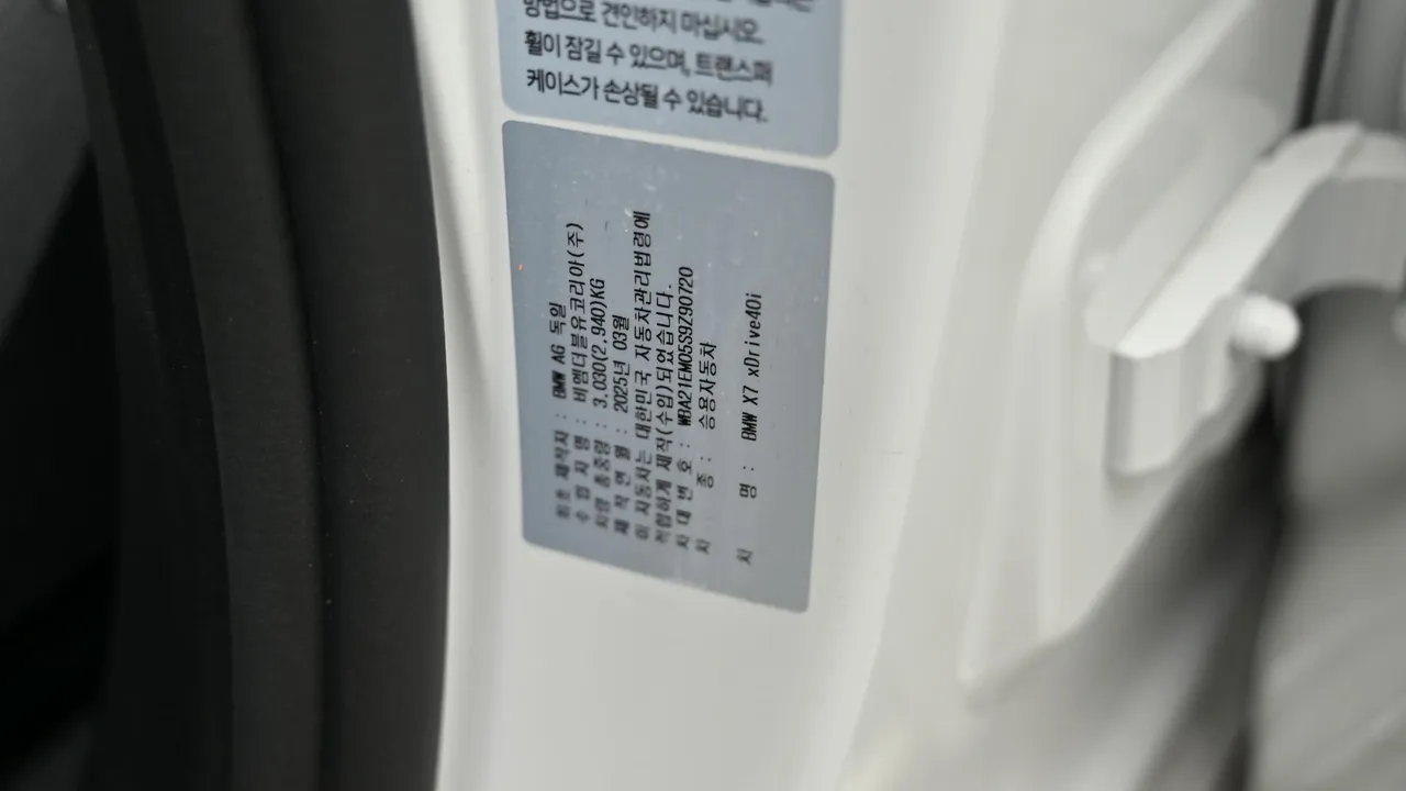 BMW X7 — miniaturë 20