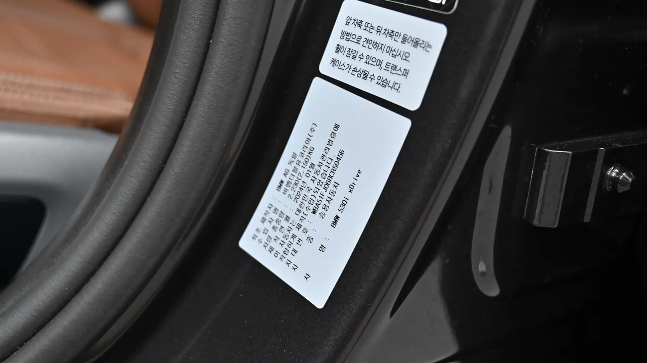 BMW 5er — miniaturë 20