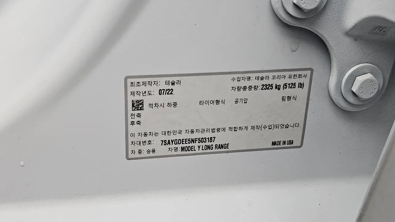 Tesla Model Y — miniaturë 20