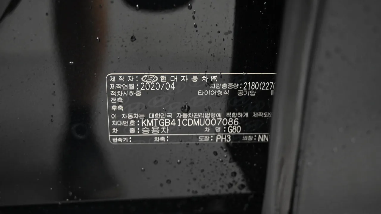 Genesis G80 — miniaturë 20