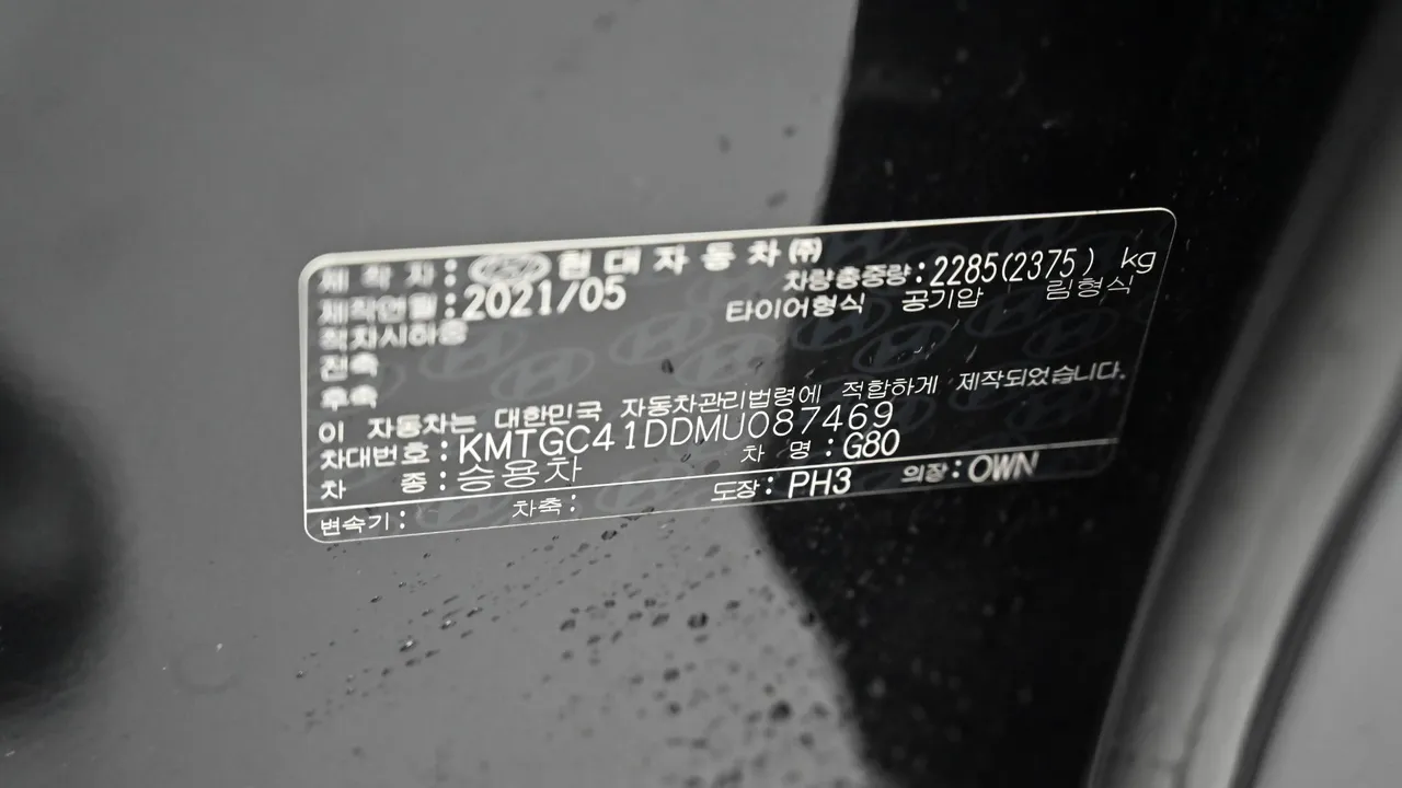 Genesis G80 — miniaturë 20