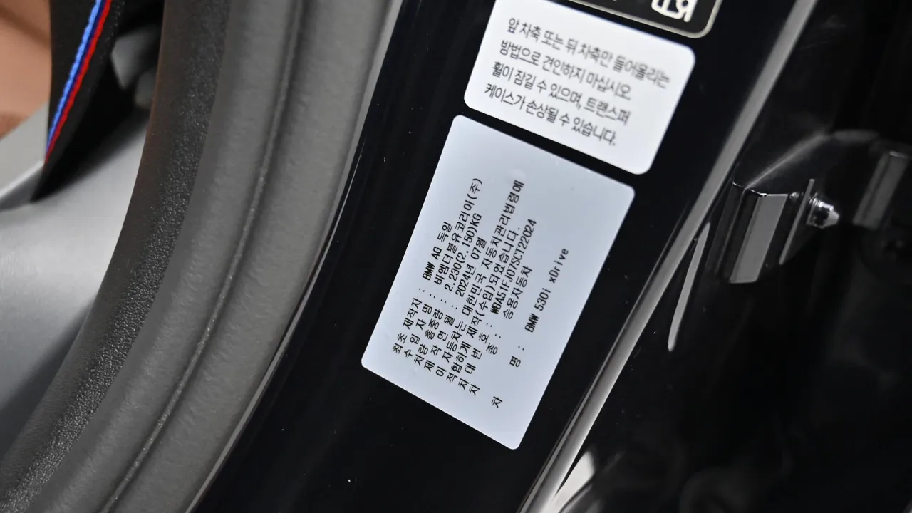 BMW 5er — miniaturë 20