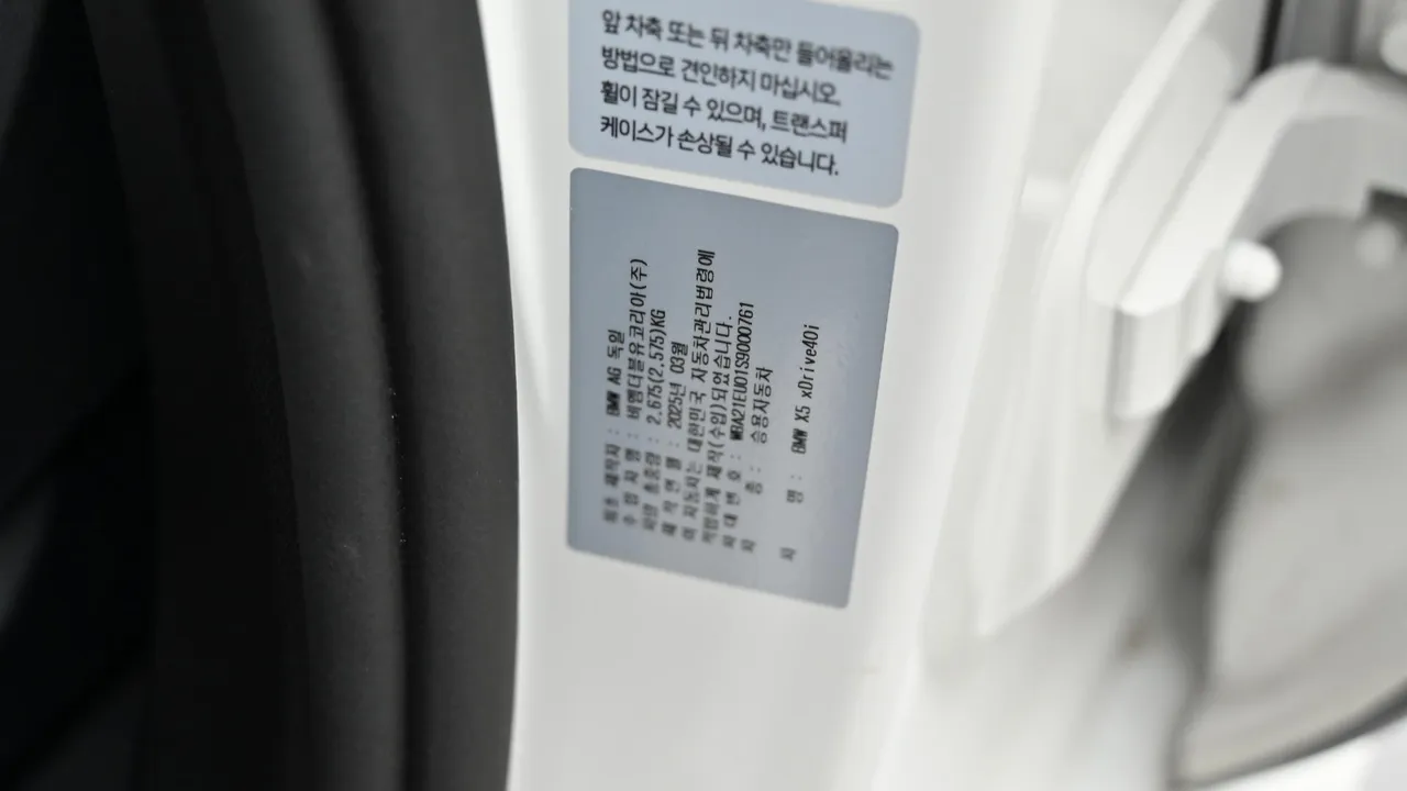 BMW X5 — miniaturë 29