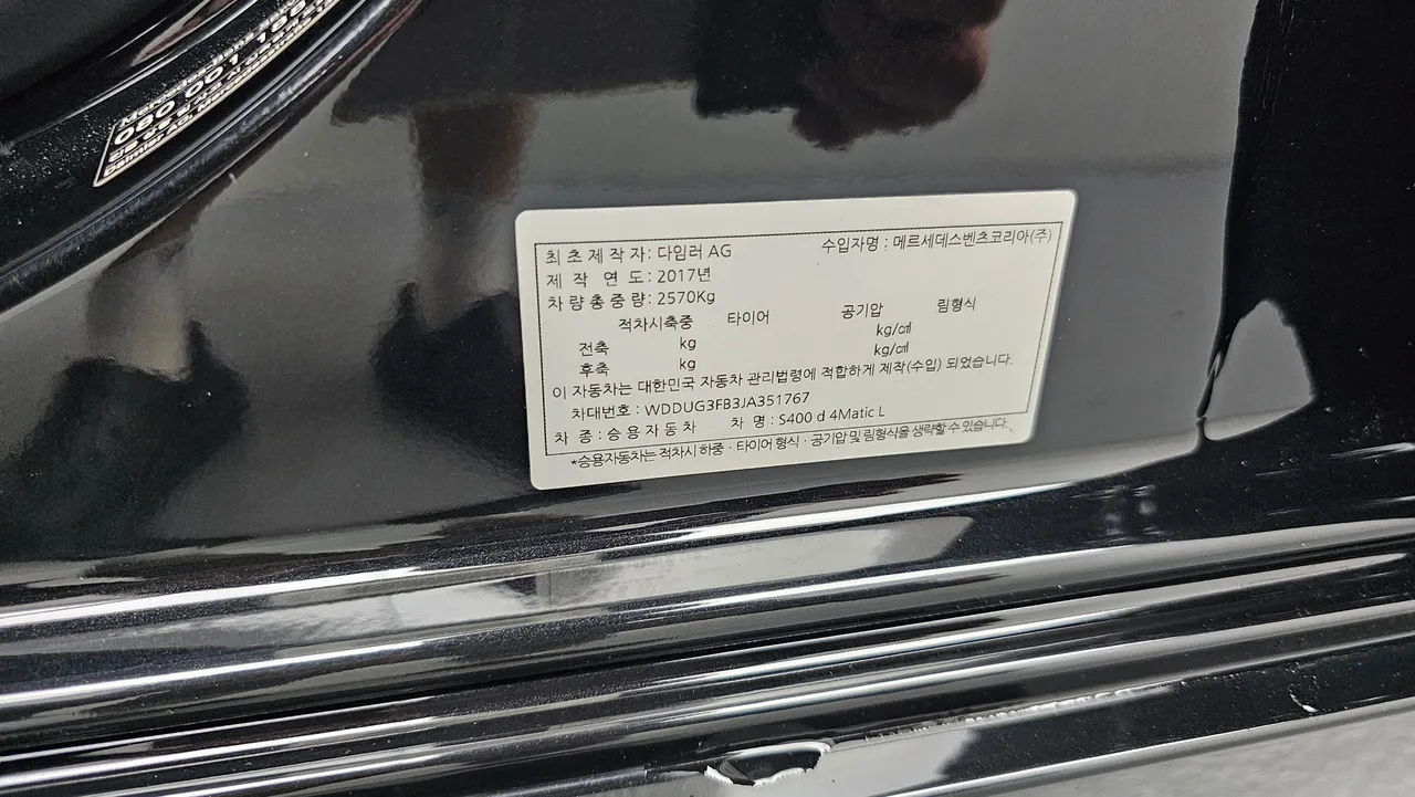 Mercedes-Benz S-klasse — miniaturë 20