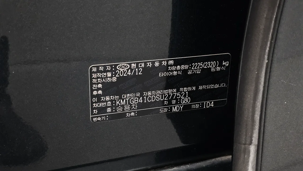 Genesis G80 — miniaturë 20