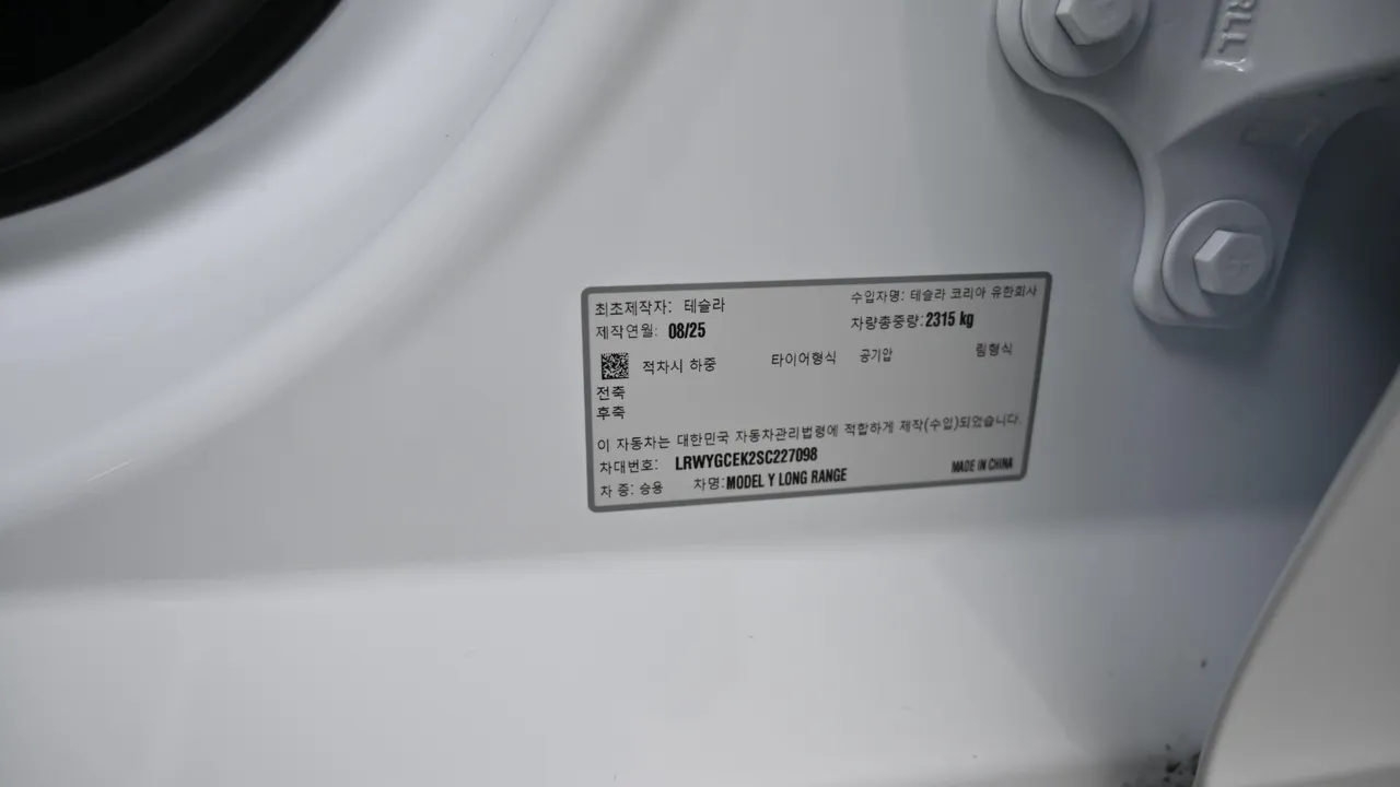 Tesla Model Y — miniaturë 20