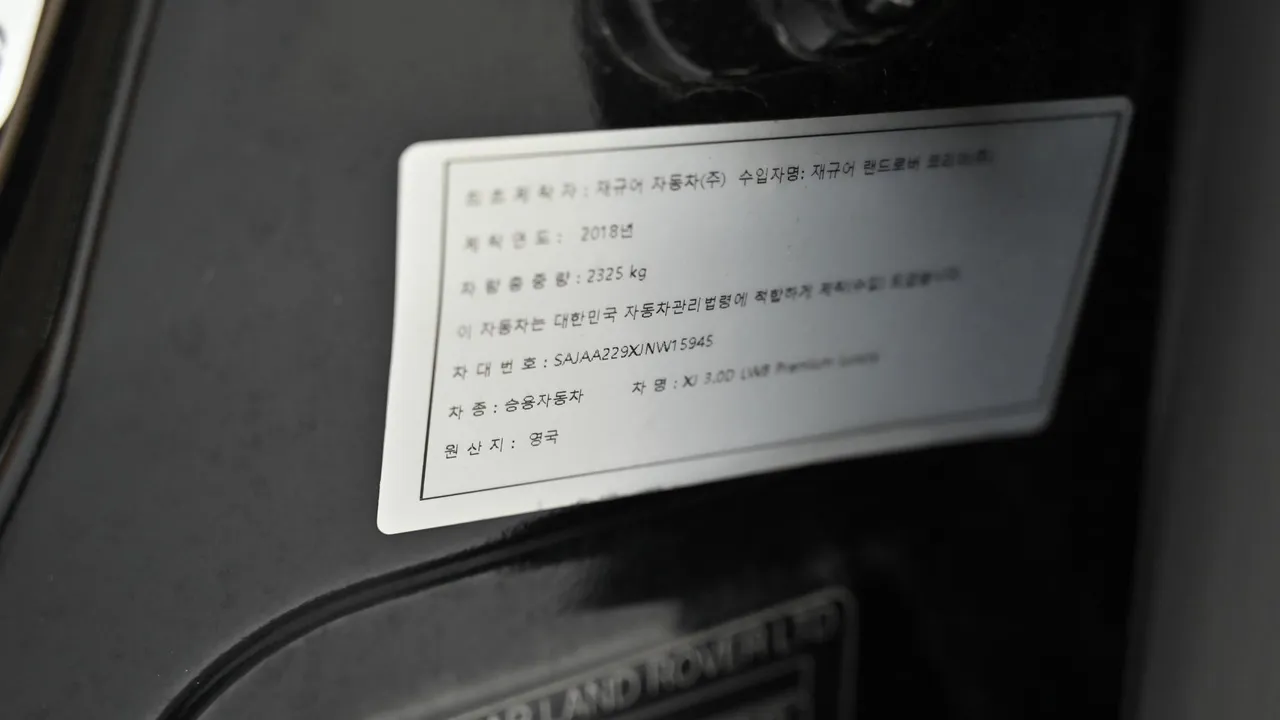Jaguar XJ — miniaturë 20
