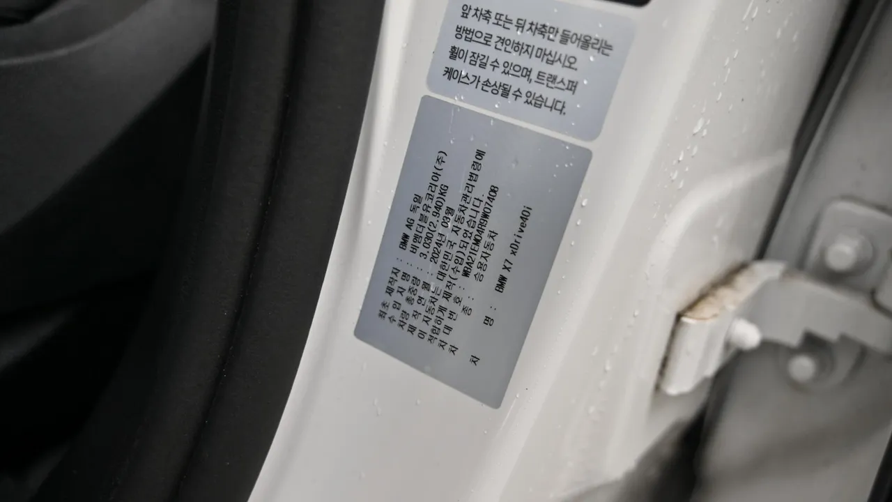 BMW X7 — miniaturë 20