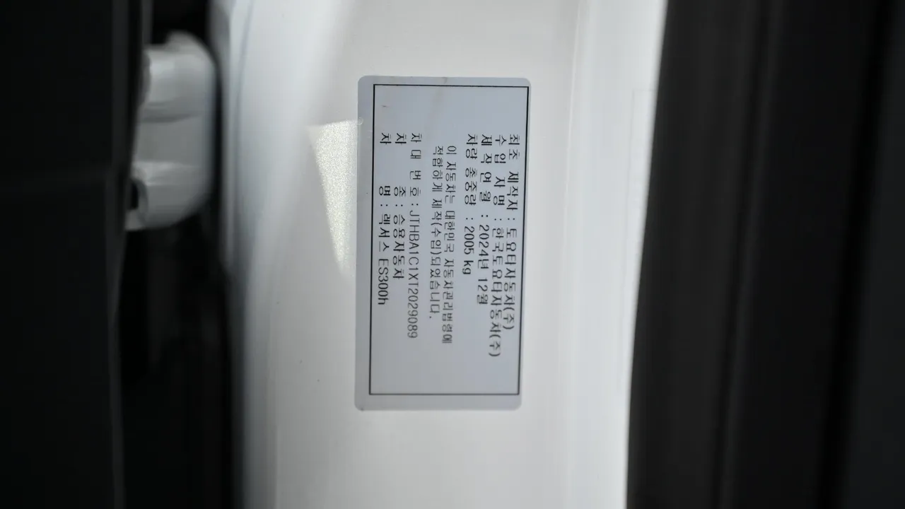 Lexus ES — miniaturë 20