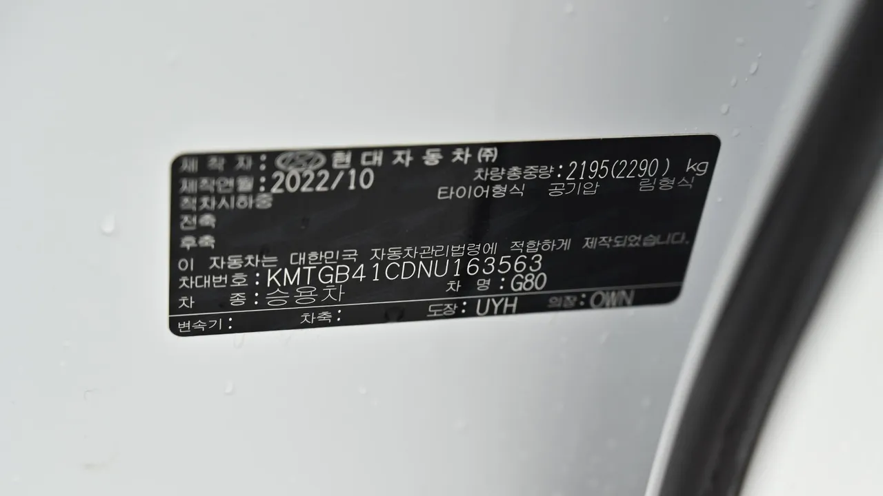 Genesis G80 — miniaturë 20