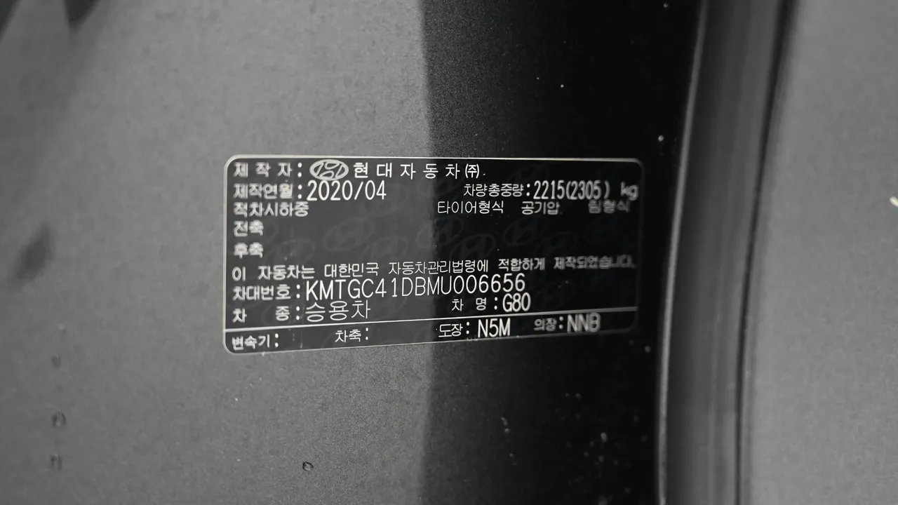Genesis G80 — miniaturë 20