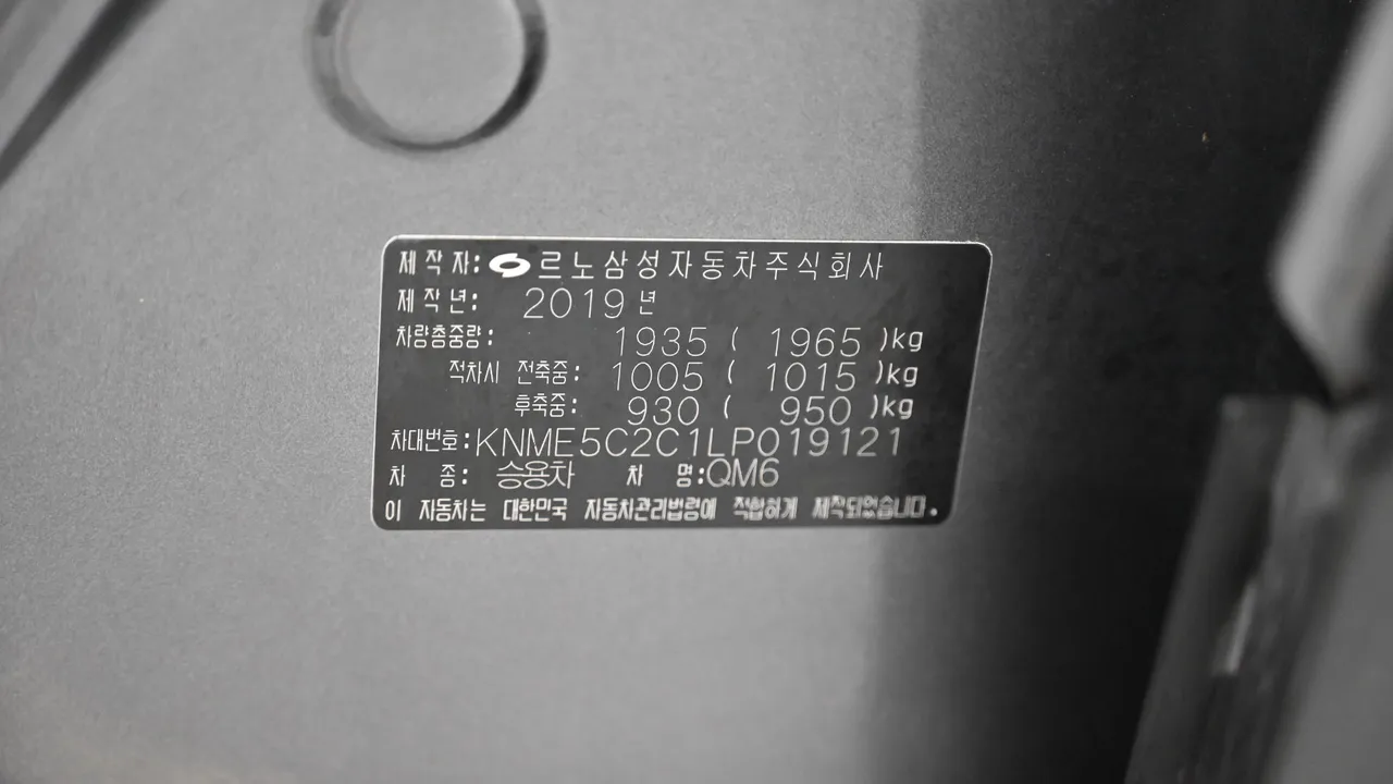 Renault Samsung QM6 — miniaturë 20