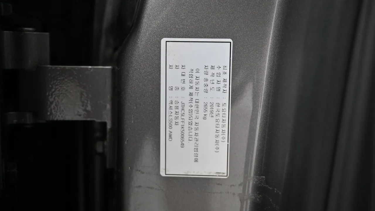 Lexus LS — miniaturë 20