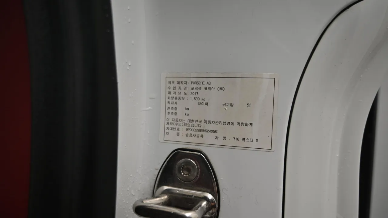Porsche 718 — miniaturë 19