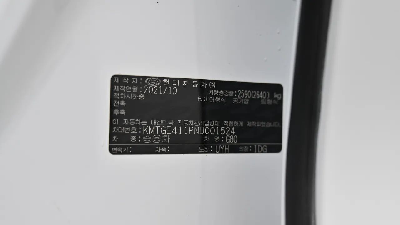 Genesis G80 — miniaturë 20