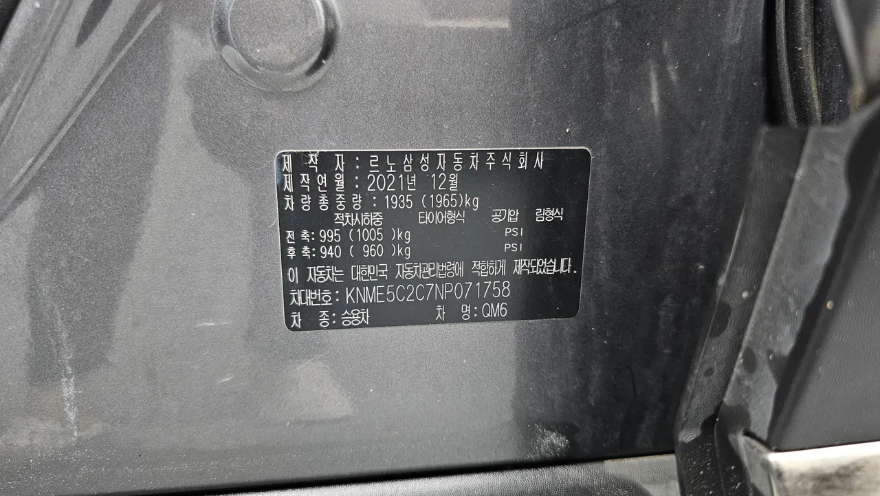 Renault Samsung QM6 — miniaturë 20