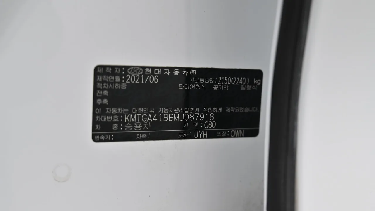 Genesis G80 — miniaturë 20