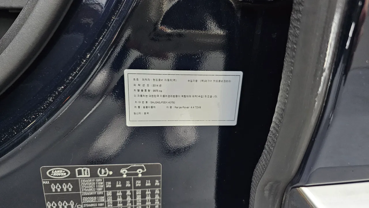 Land Rover Range Rover — miniaturë 47