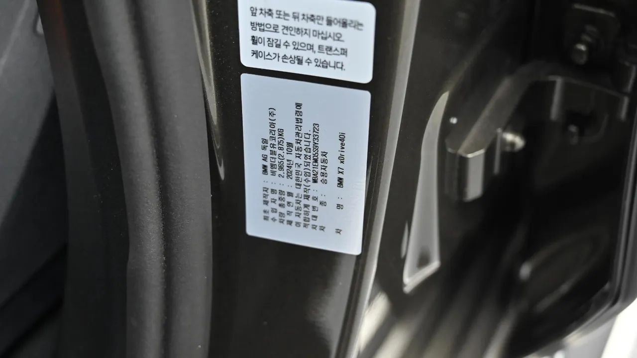 BMW X7 — miniaturë 38