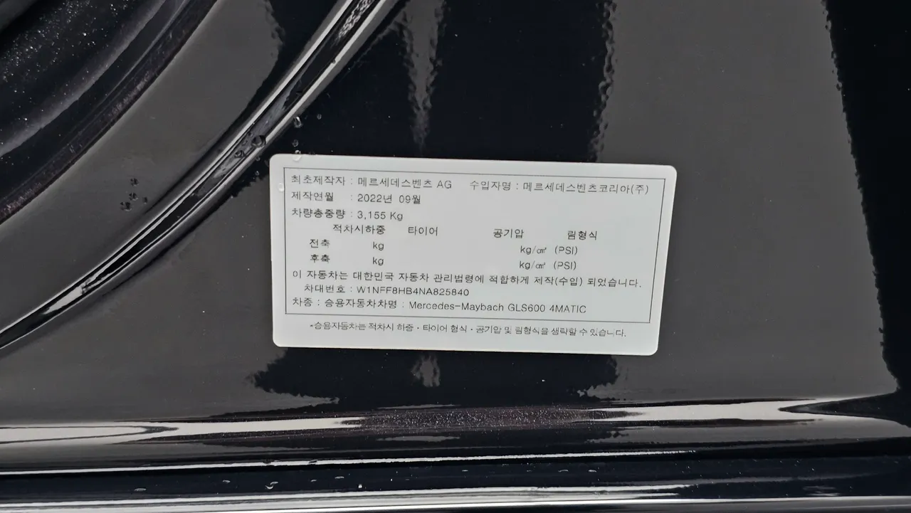 Mercedes-Benz GLS-klasse — miniaturë 29