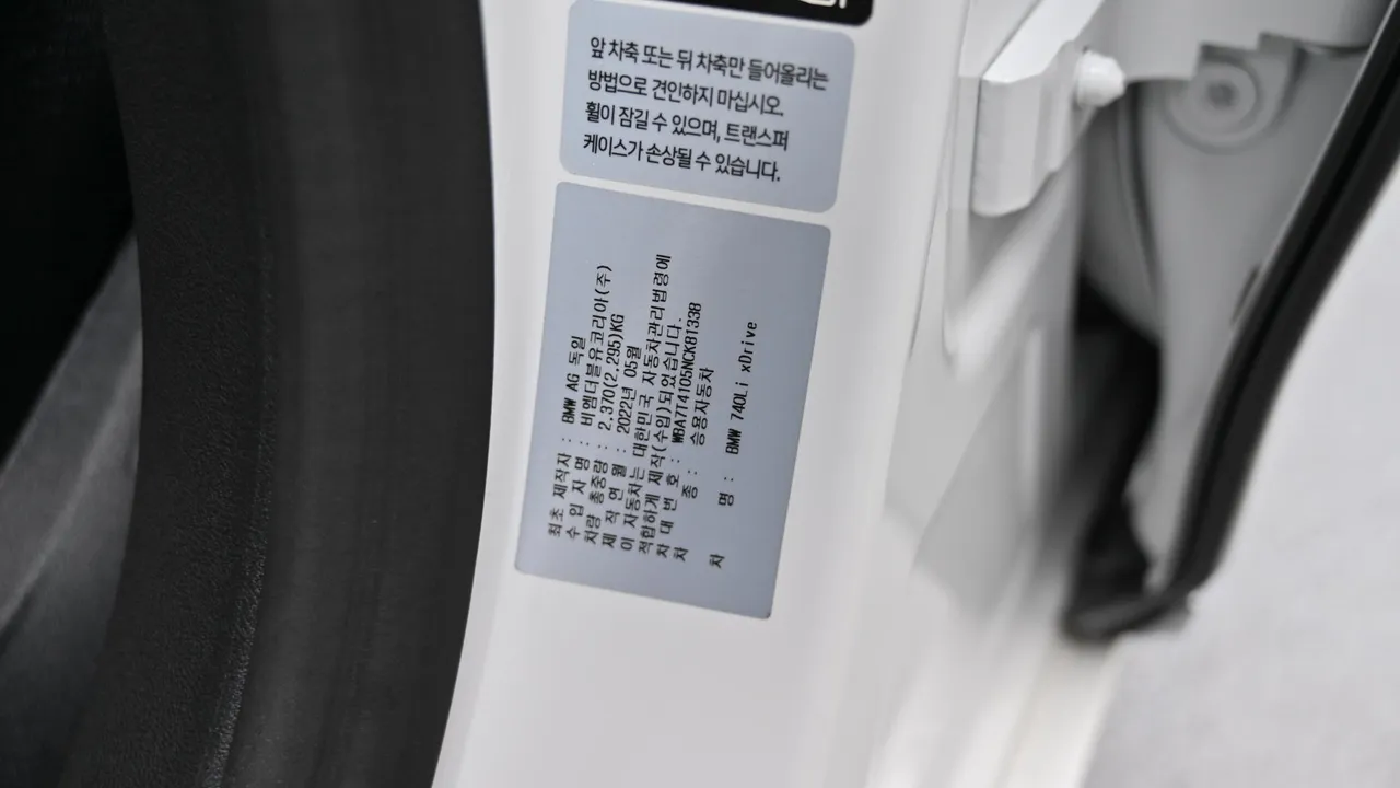 BMW 7er — miniaturë 20