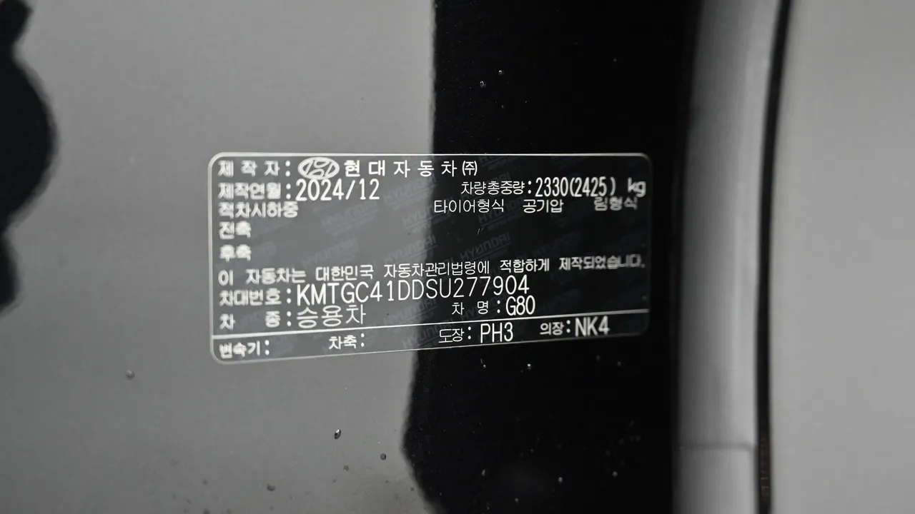 Genesis G80 — miniaturë 20