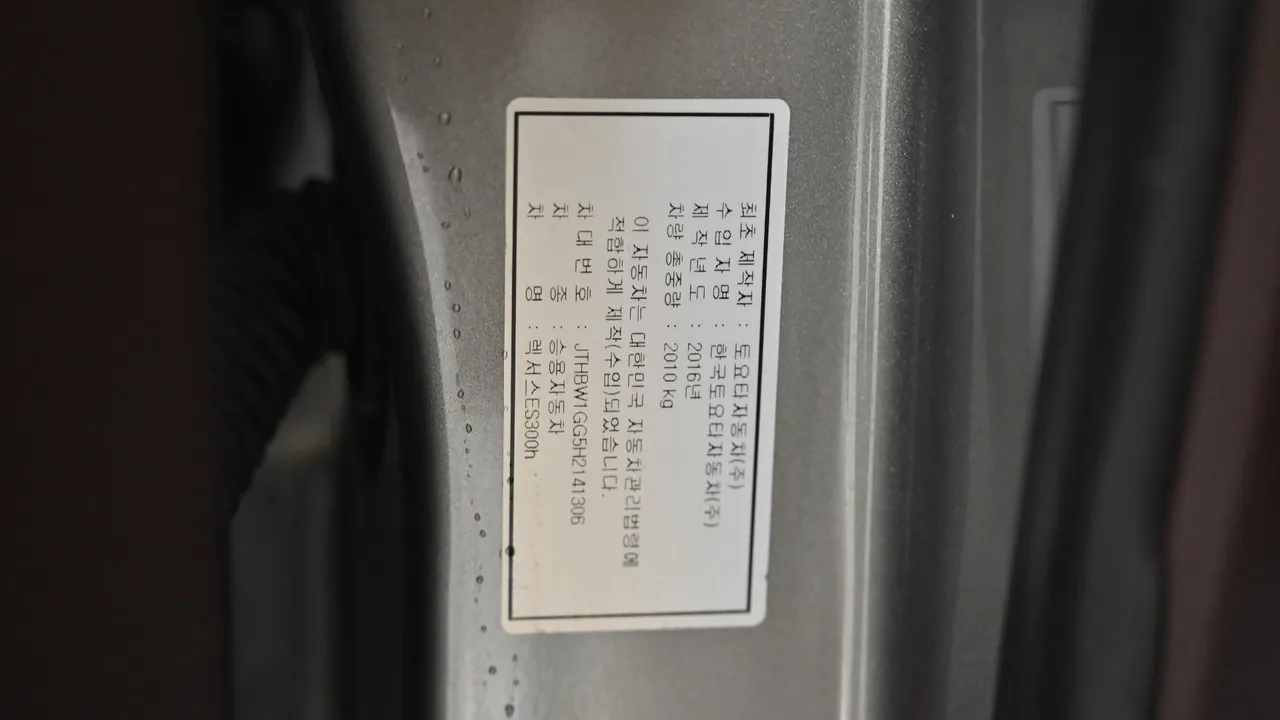 Lexus ES — miniaturë 20