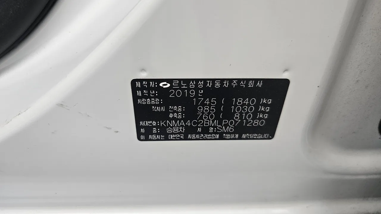 Renault Samsung SM6 — miniaturë 20