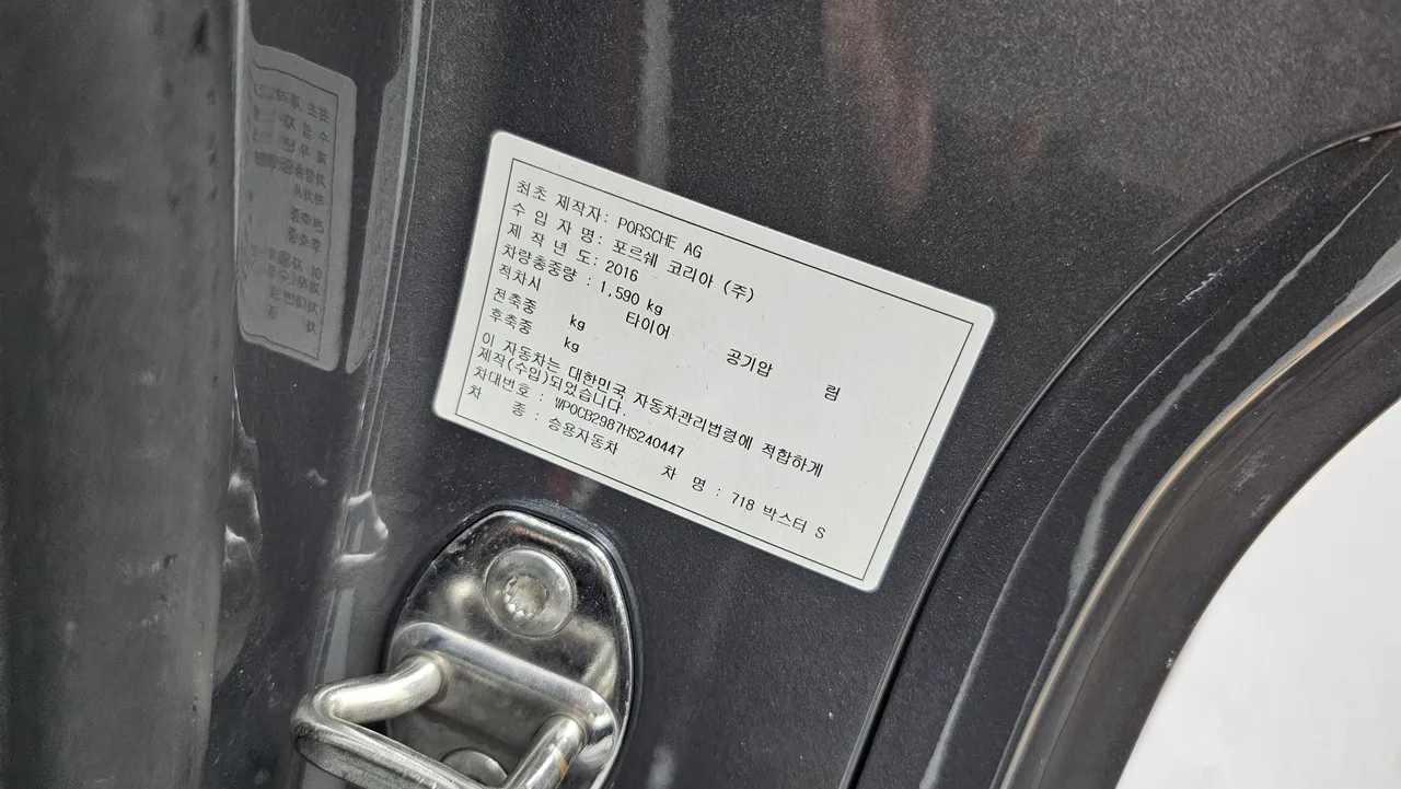 Porsche 718 — miniaturë 19