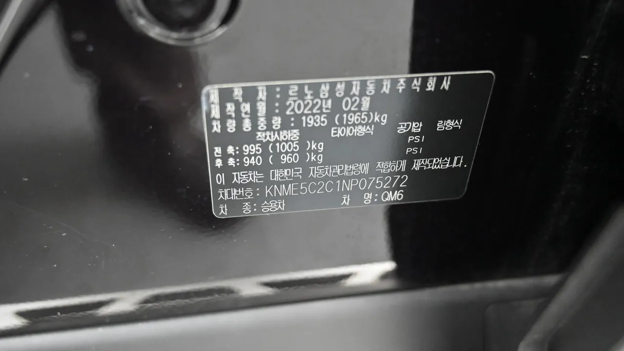 Renault Samsung QM6 — miniaturë 20