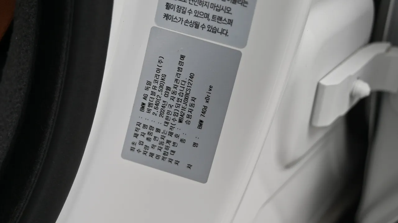 BMW 7er — miniaturë 20