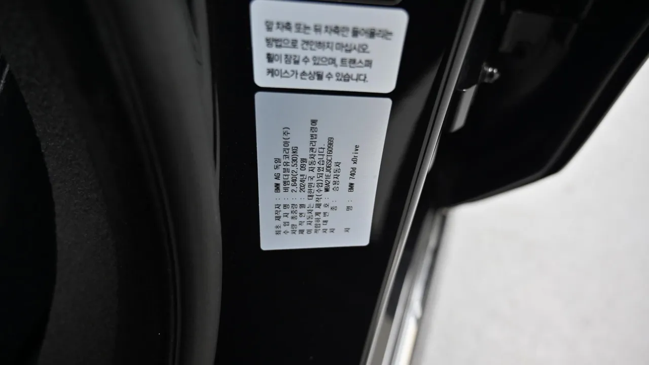 BMW 7er — miniaturë 38