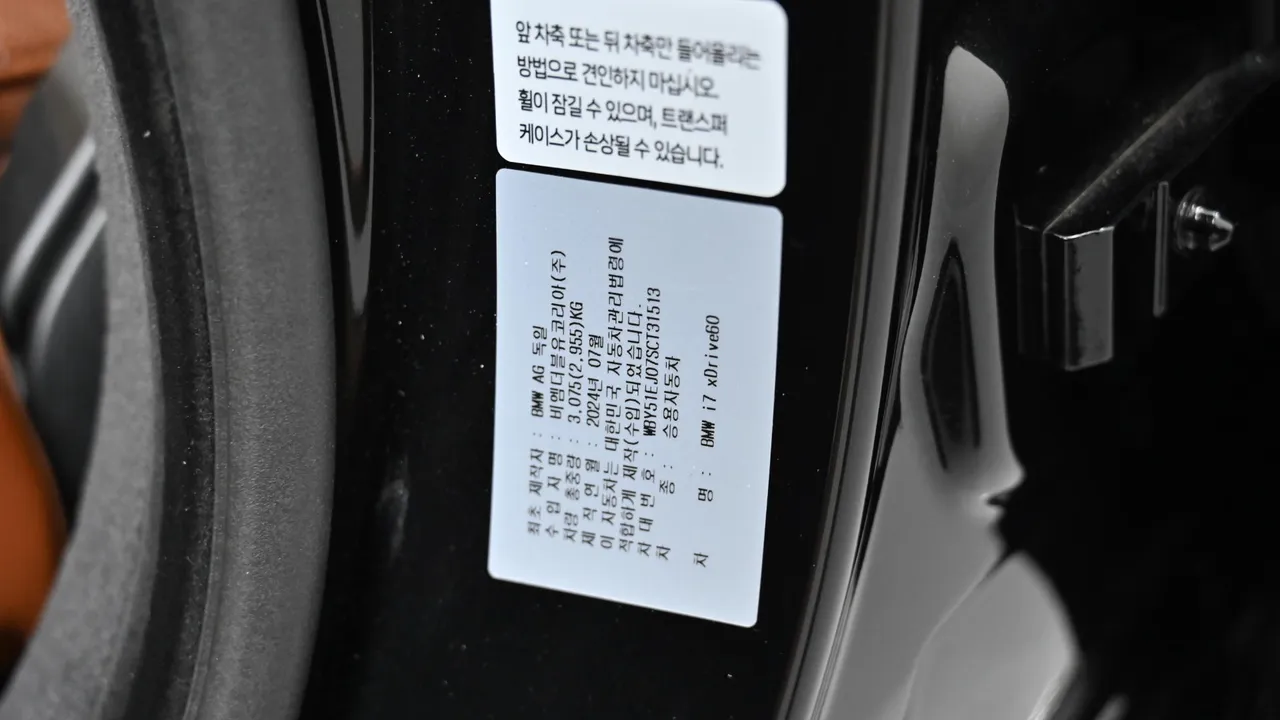 BMW i7 — miniaturë 29