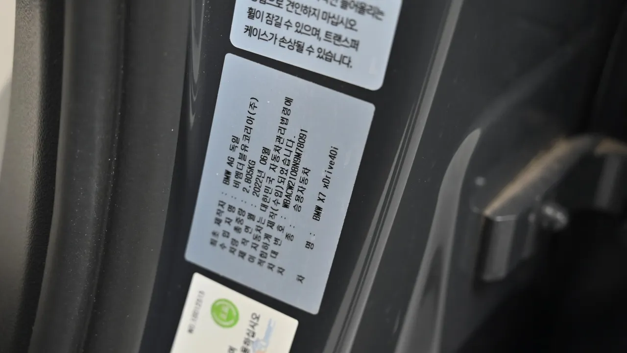 BMW X7 — miniaturë 20