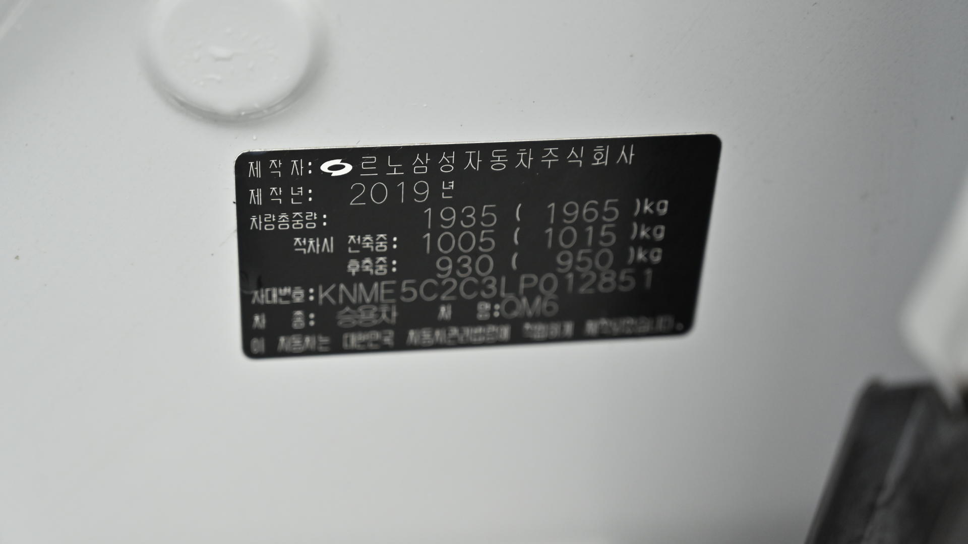 Renault Samsung QM6 — miniaturë 20